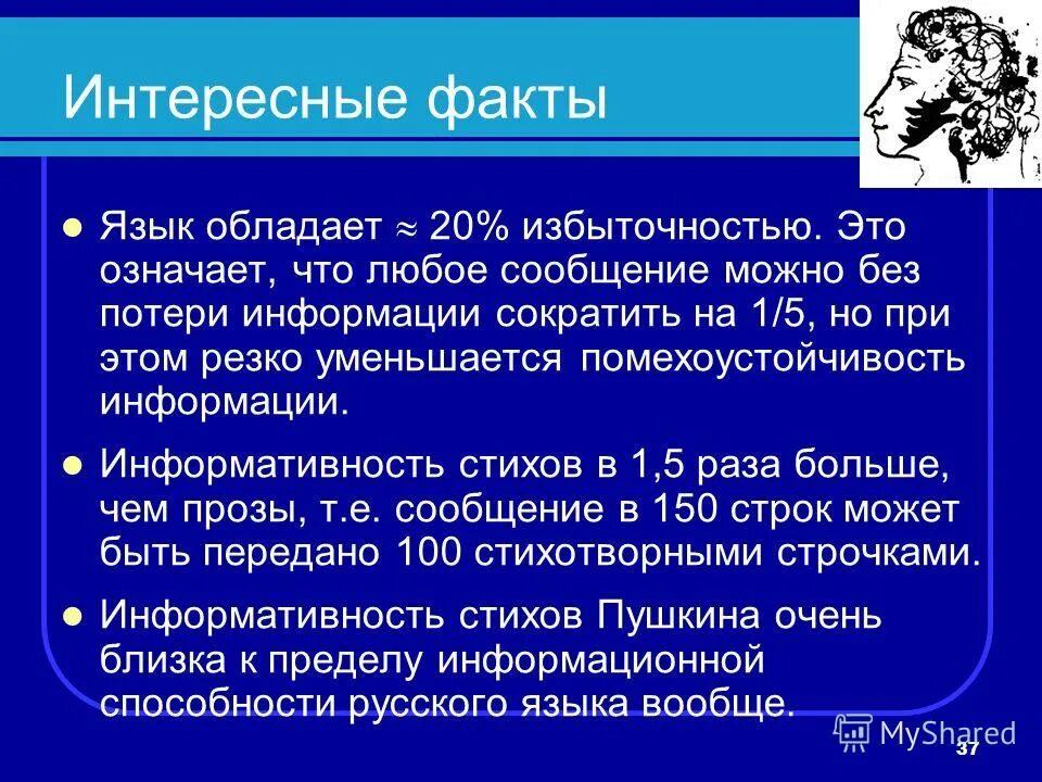 Язык обладает памятью. Факты по информатике. Информатика это интересно. Интересные факты о информатике. Самое интересное в информатике.