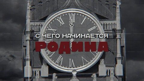 А с чего это началось