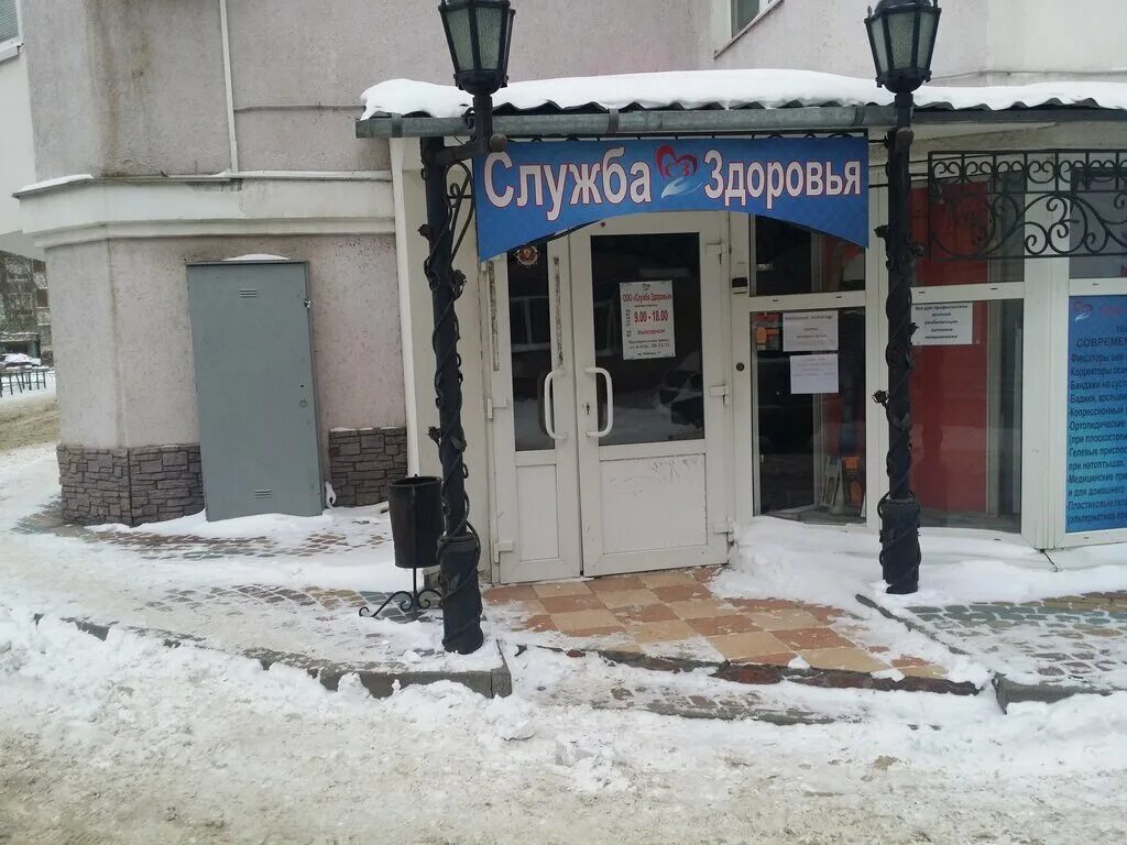 визус абсолют череповец. медцентр здоровье череповец. медцентр здоровье череповец. центр репродукции здоровья саранск. клиника здоровье тосно.