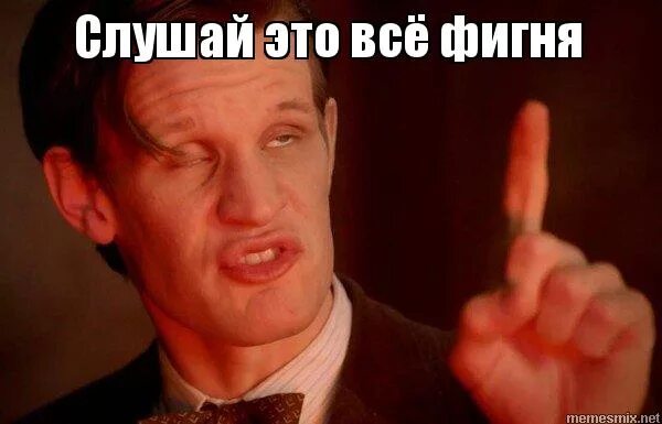 Офигенные треки. Картинка что за фигня. Всё фигня. Картинка в любой непонятной ситуации. Баю баю баюшки баю не пишите мне фигню.