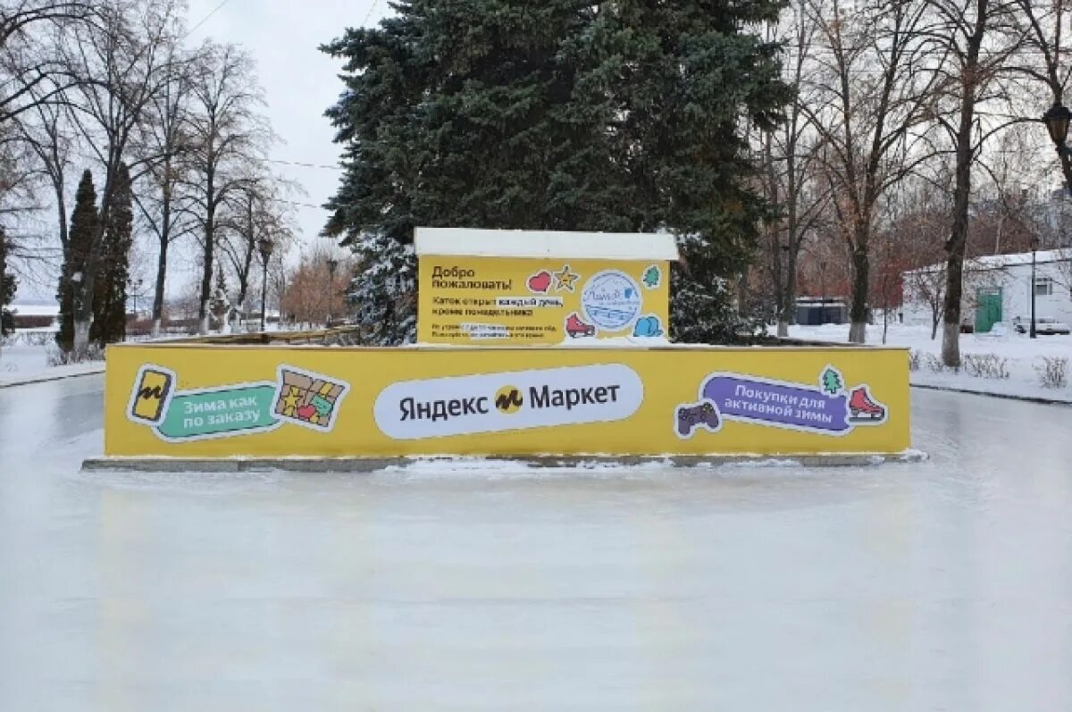 Каток на набережной самара. Самара открытый каток на набережной. каток в самаре на набережной. самара волга каток. маяковский спуск самара набережная на карте.