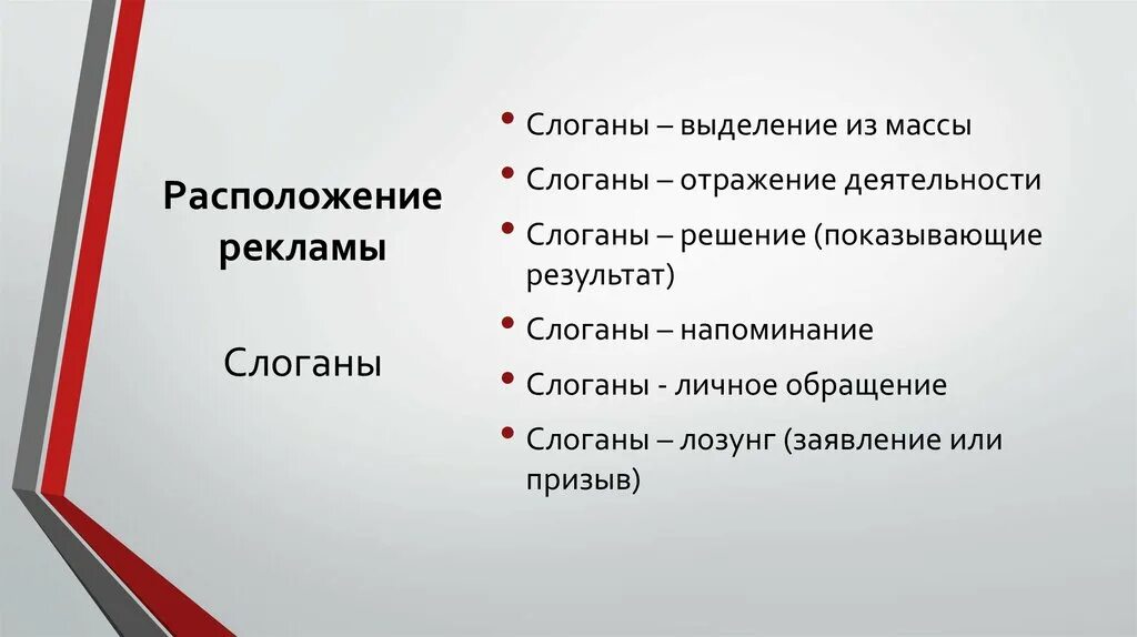 Слоганов уровень. Слоган примеры. Профессиональный слоган. Лозунги про деятельность. Лозунг примеры.