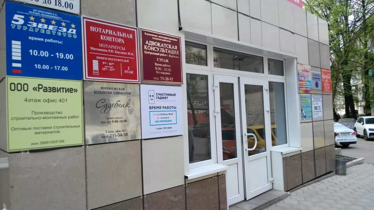 Сбербанк кольцовская график работы. Отделение сбербанка. Ул. Сбербанк кольцовская график работы. Сбербанк, воронеж, кольцовская улица.