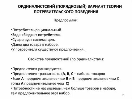 Теория варианта