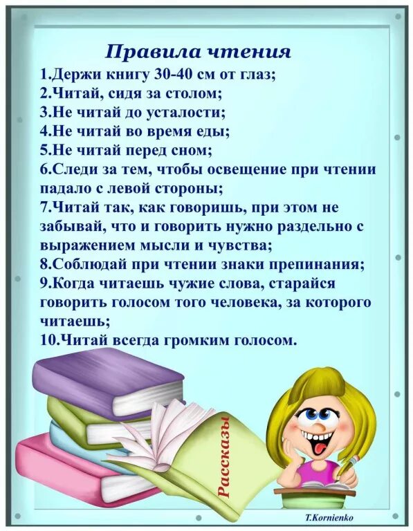 Почему чтение должно быть драгоценным