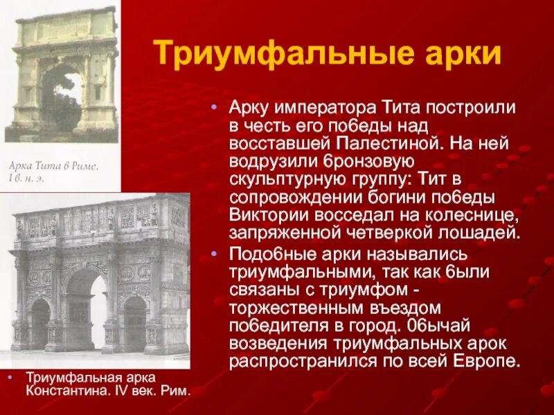 Культура древнего рима. События связанные с древним римом. Изгнание тарквиния гордого. Архитектура древнего рима периода империи. Исторические события древнего рима.
