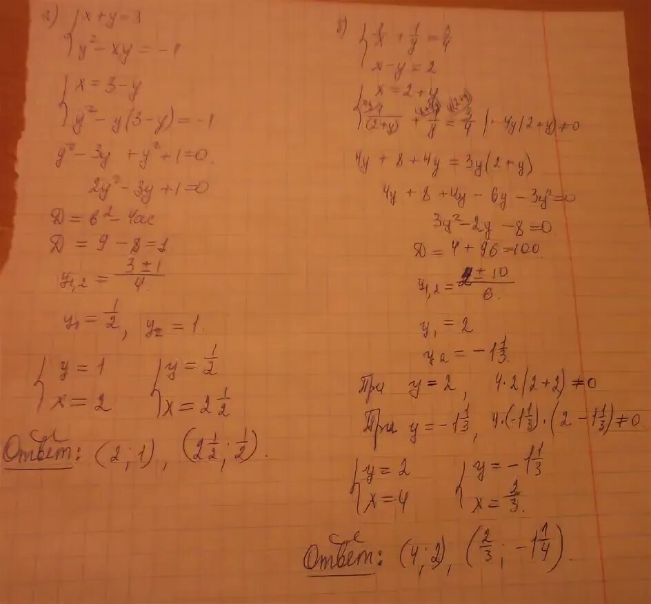 Решите систему методом подстановки x-2y=3. Решите систему уравнений методом подстановки x-y 1 x+2y 3. Решить систему способом подстановки 3x+y= -1. Решите систему способом подстановки 2x+y=3.