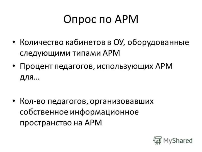 классификация автоматизированных рабочих мес. арм программа для врачей. автоматизированное рабочее место (apm). автоматизированное рабочее место технолога. виды автоматизированных рабочих мест.