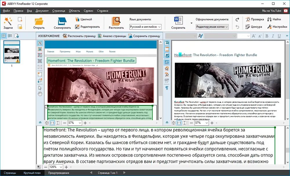 Finereader используют для
