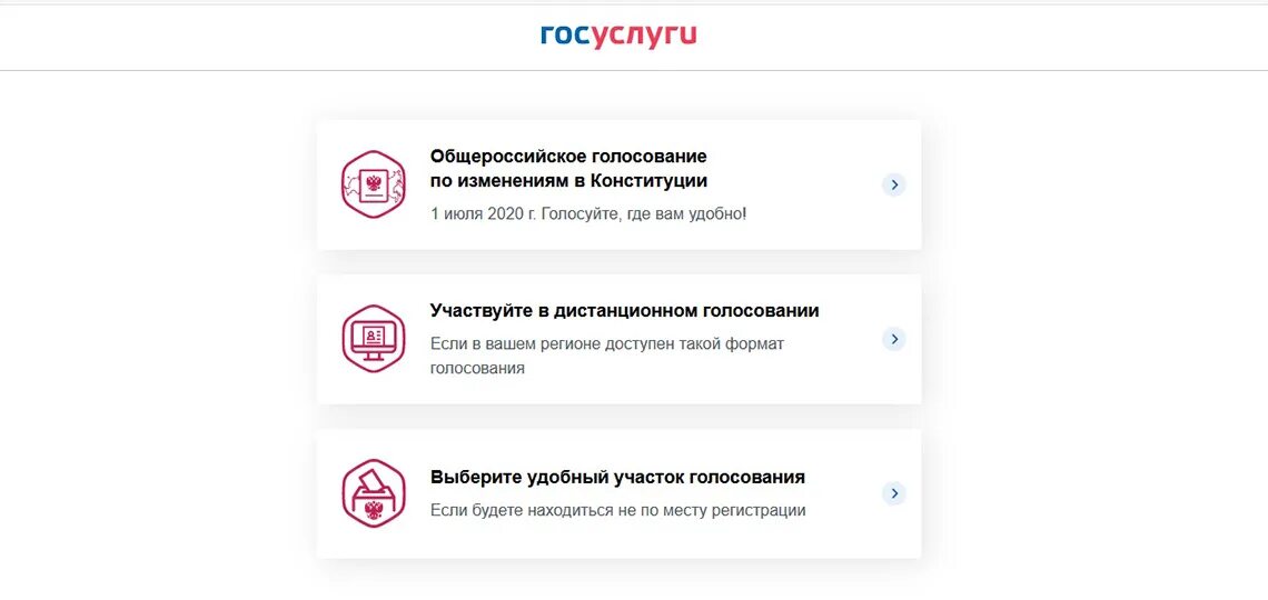 Почему невозможно проголосовать через госуслуги. Госуслуги. Опрос госуслуги. Опросы и голосования госуслуги. Госуслуги мобильный избиратель.