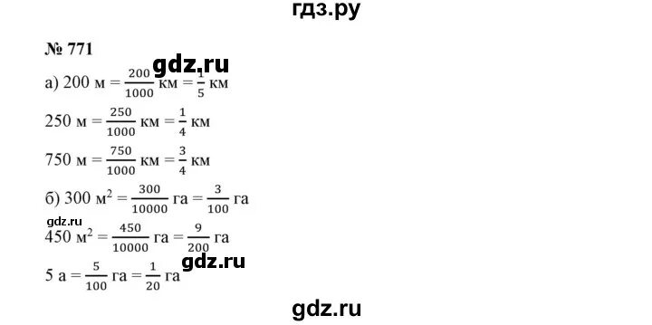 Математика 5 класс номер 869 стр 223. Математика 5 класс Дорофеев номер 869. Математика 5 класс Дорофеев номер 771. Математика 5 класс номер 869. Математика5клас номер771.