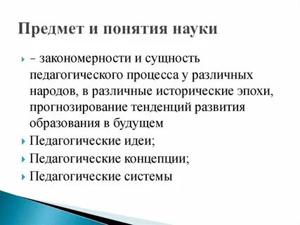 Система научных понятий
