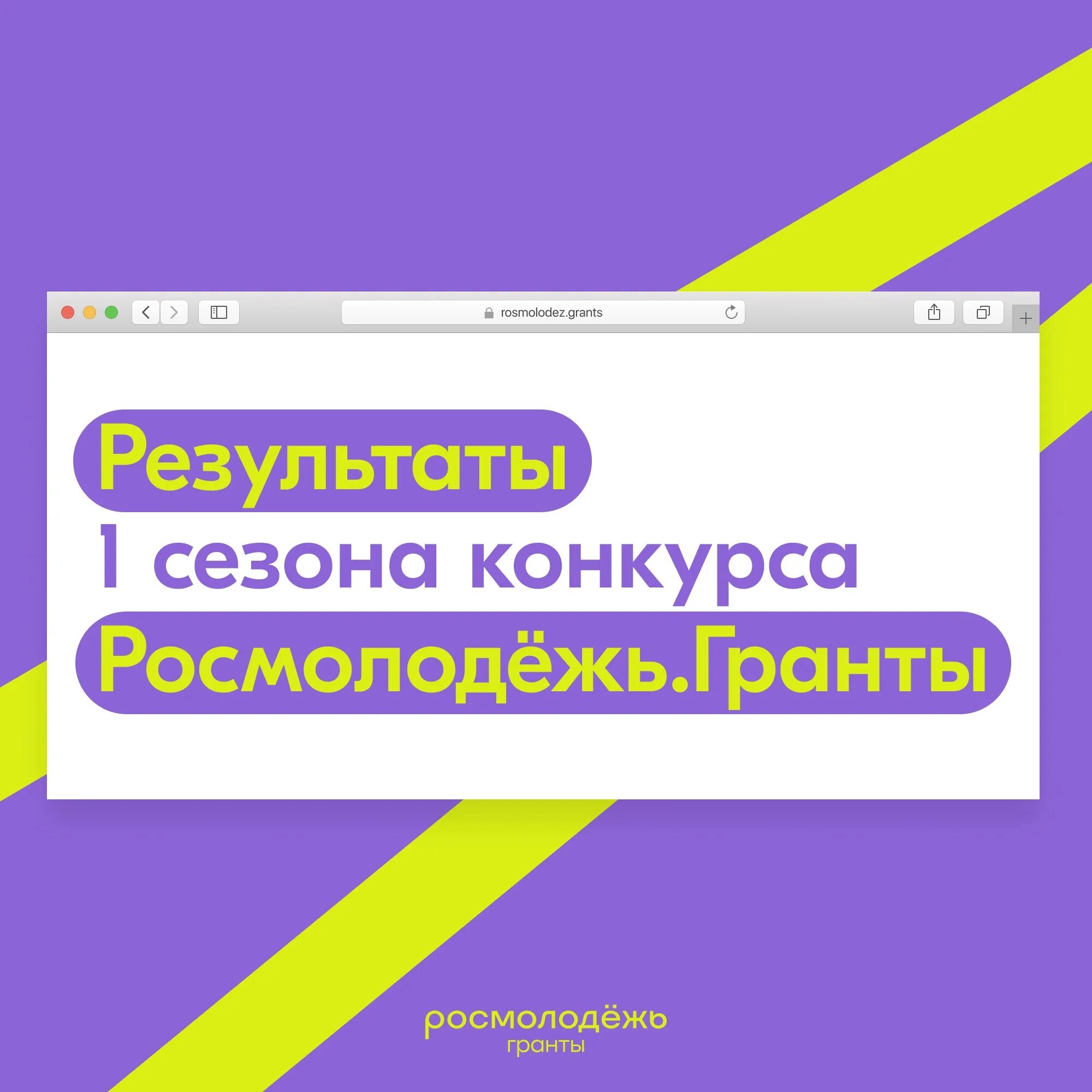 Росмолодежь Гранты. Федеральное агентство по делам молодежи (Росмолодежь). Росмолодежь конкурс.