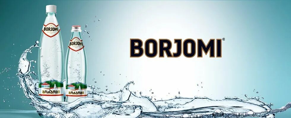 Боржоми logo. Боржоми (минеральная вода). Borjomi логотип. ИДС Боржоми.