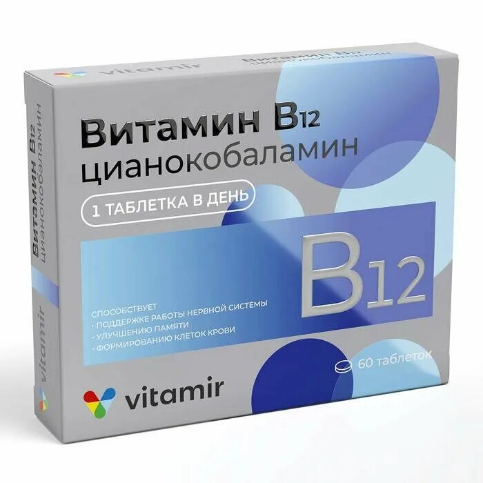 Как пить витамины в12 в таблетках. Витамин в12 в таблетках. цианокобаламин таблетки. в12 в таблетках. витамин в12 в таблетках витамир.