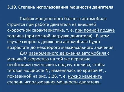 Степени применения силы