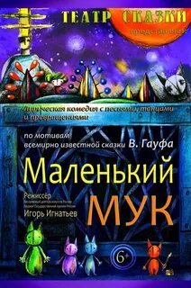 12 мукам