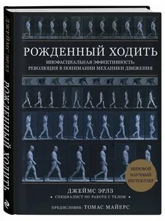 Движение автор