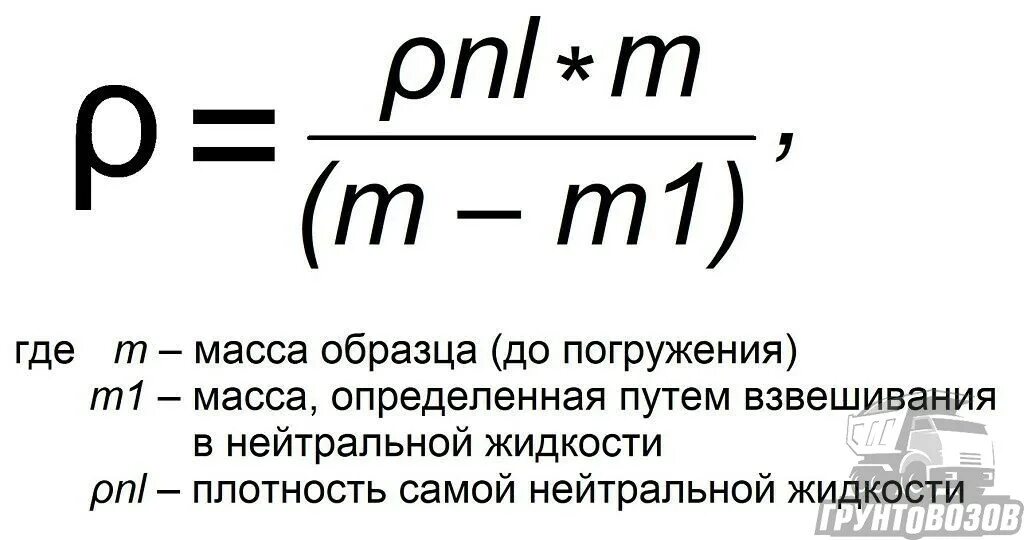 Плотность 850 кг м3. Плотность почвы кг/м3 таблица. Плотность донного грунта. Плотность грунта кг/м3. Определить плотность грунта.