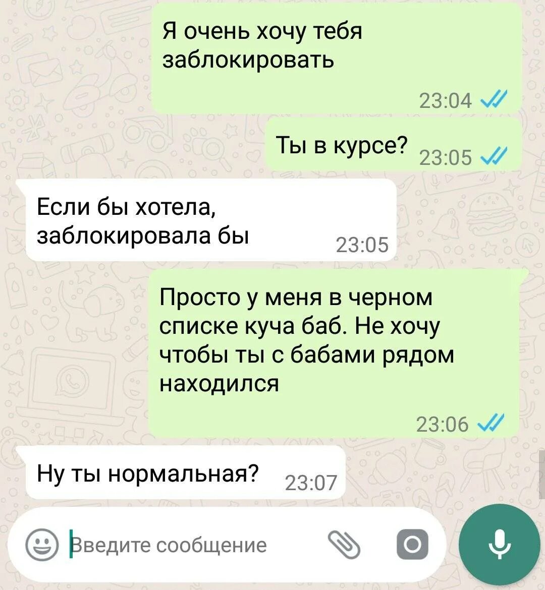 Переписка без номера телефона