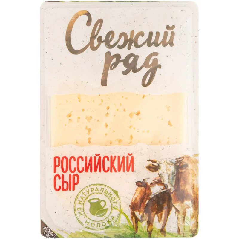 Сыр полутвердый Свежий ряд Костромской 45% - купить с самовывозом в СберМаркет