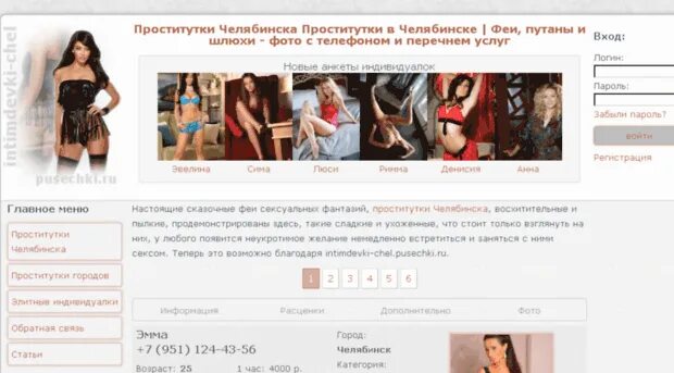 Телефон Есть Проститутку Вызвать