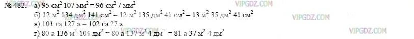 Гдз по математике 5 класса страница 127 упражнение 482. Математика 5 класс задача 482. Математика 5 класс стр 76 номер 482. Номер 482 по математике 5 класс 2 часть.