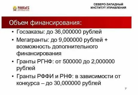 Государственный заказ вид финансирования