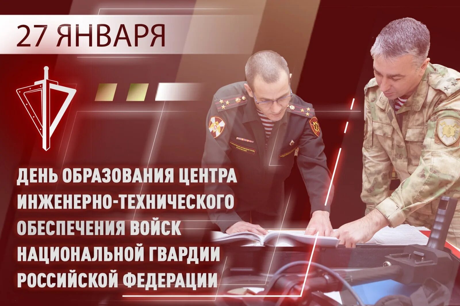 Дата образования росгвардии. День инженерных войск росгвардии. полковник росгвардии.