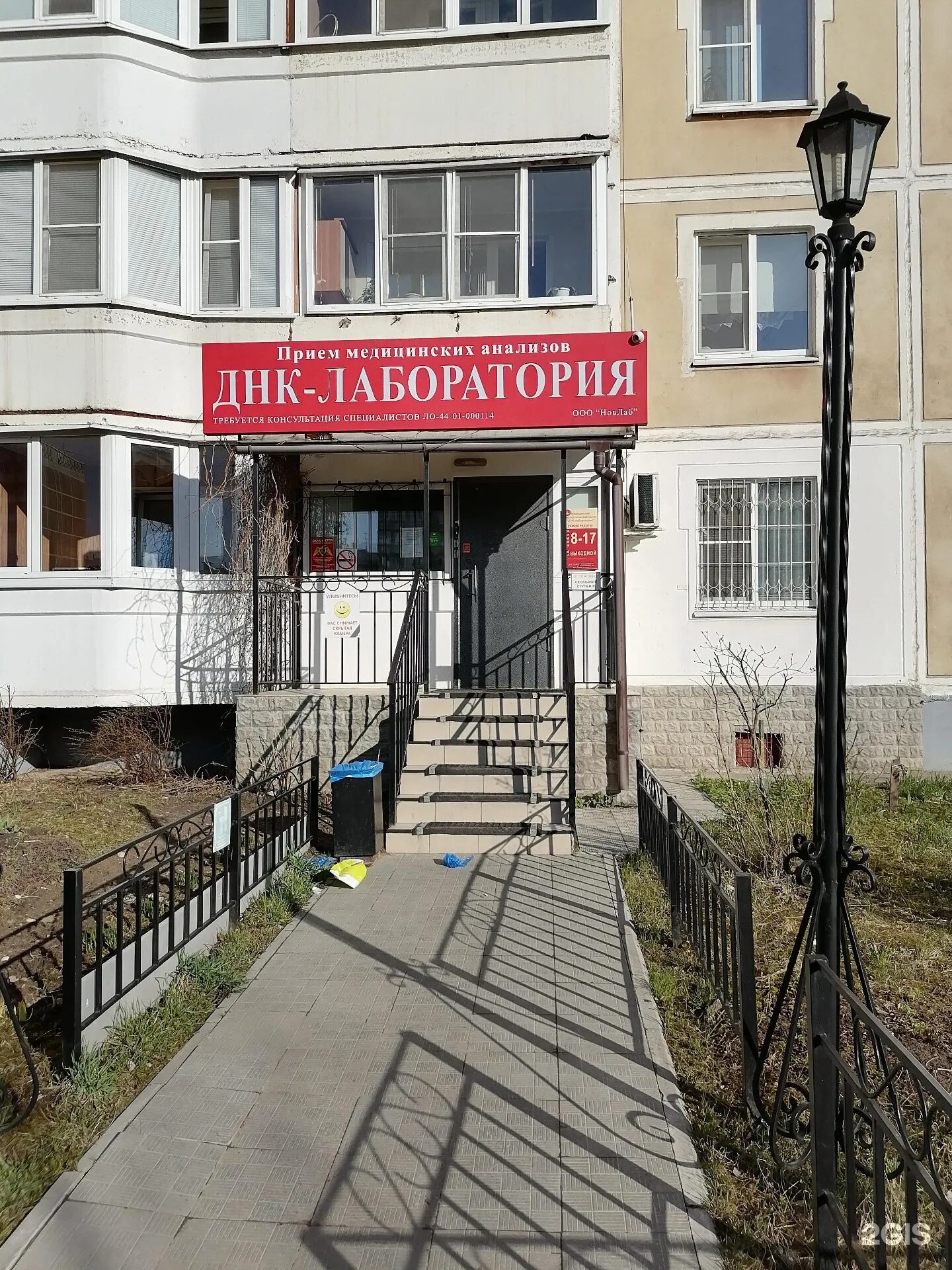 Давыдовский 3, 28 а кострома днк лаборатория. Днк лаборатория кострома симановского. Днк лаборатория кострома симановского. Днк лаборатория кострома. Днк лаборатория кострома давыдовский.