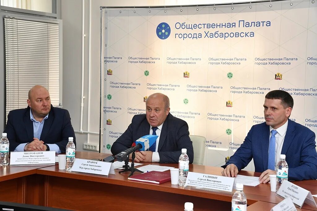 Нотариальная палата хабаровского края. Общественная палата хабаровского. Общественная палата хабаровского края фон. Общественная палата хабаровского края. Общественная палата хабаровского.