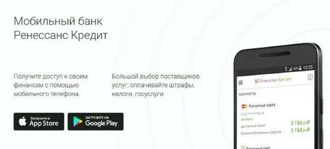 Счет ренессанс банка