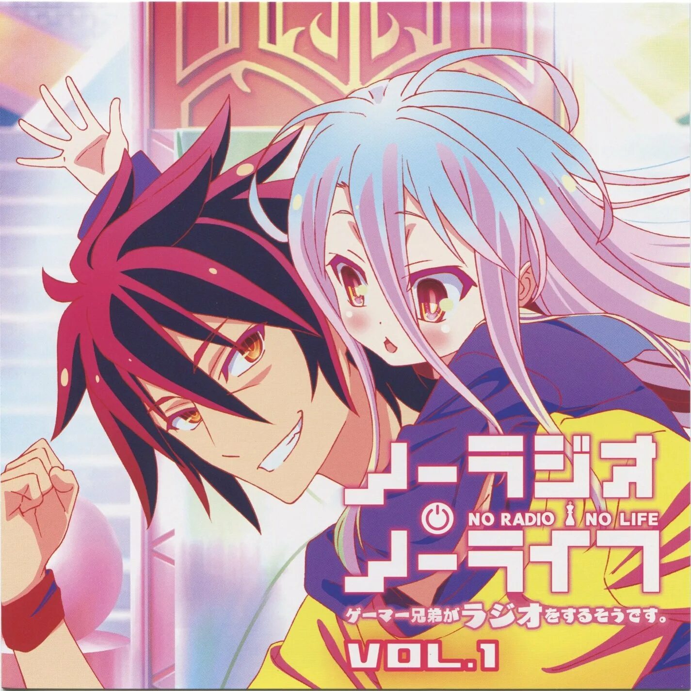 No way no game. Нет игры нет жизни обложка. no game no life.