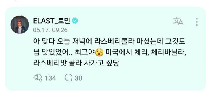 Oh right перевод