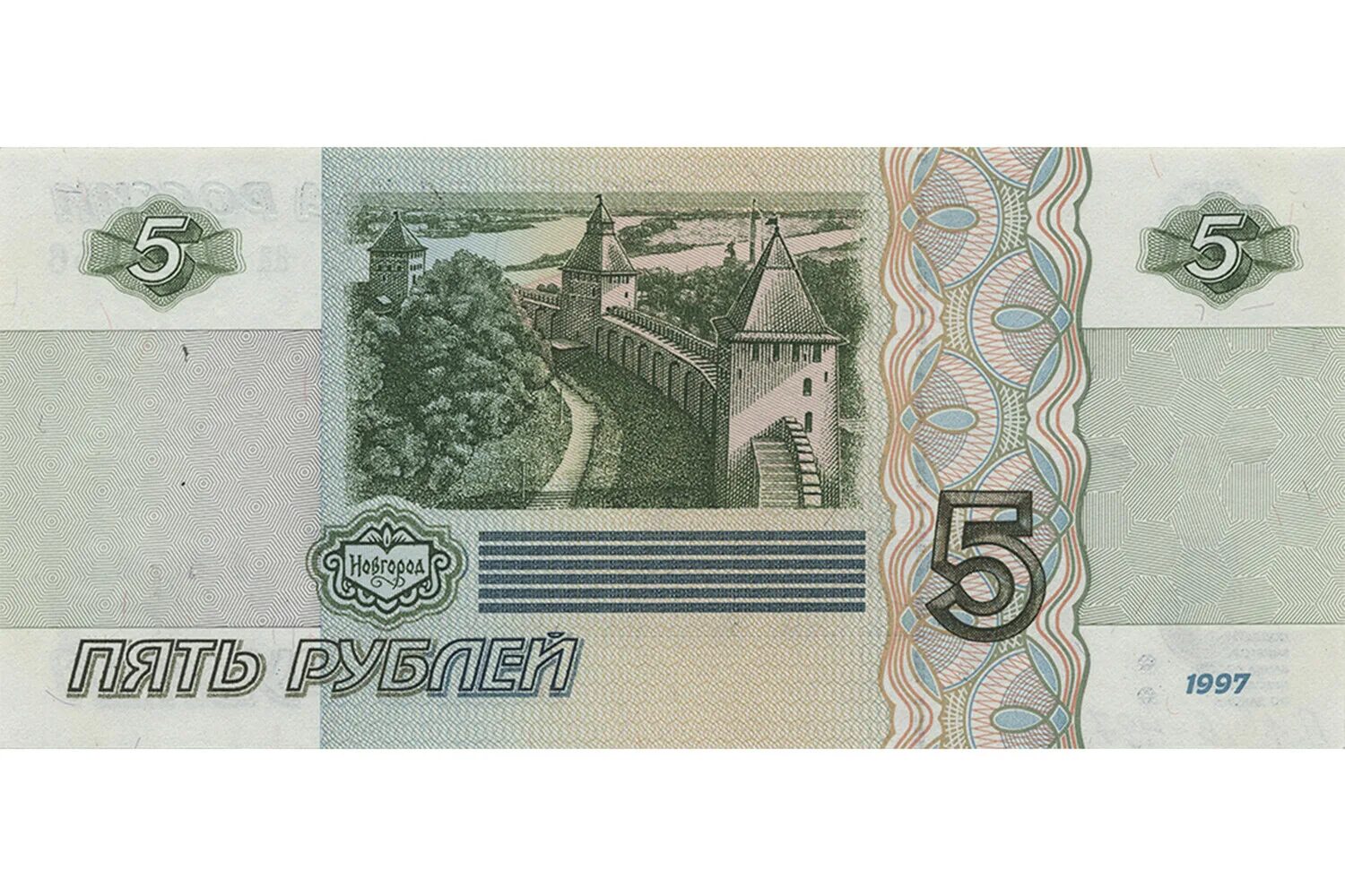 10 5 тысяч рублей