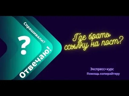 Забери ссылку