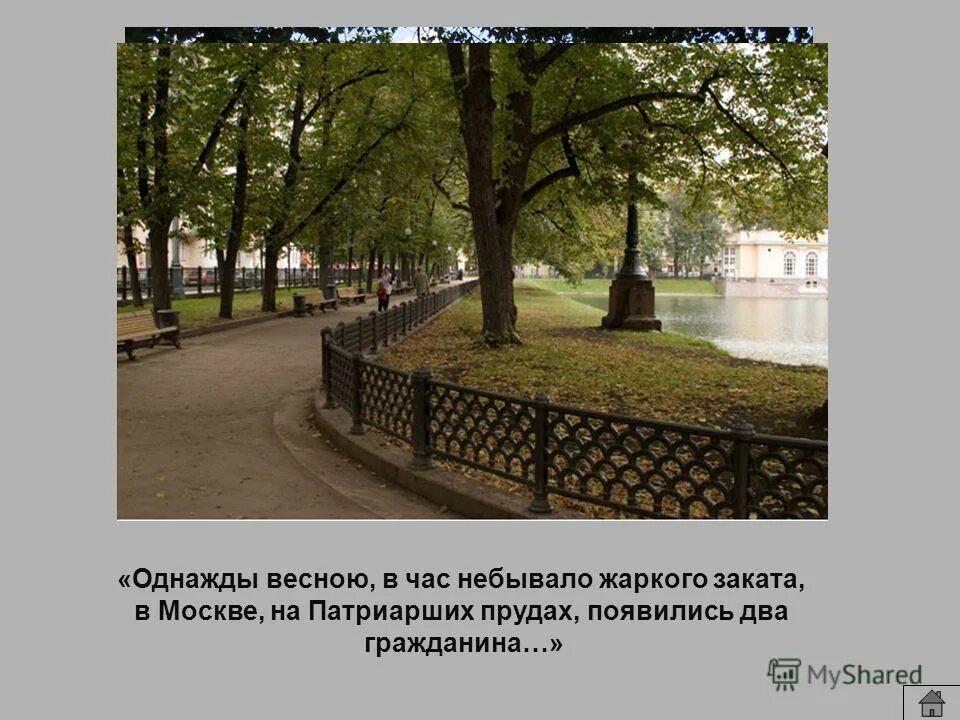 события мастер и маргарита. в час небывало жаркого заката в москве. в час небывало жаркого заката спектакль. на патриарших прудах сериал актеры. в час небывало жаркого заката в москве.