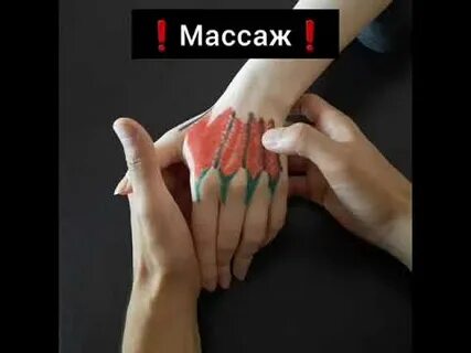 Массаж видео урок дома