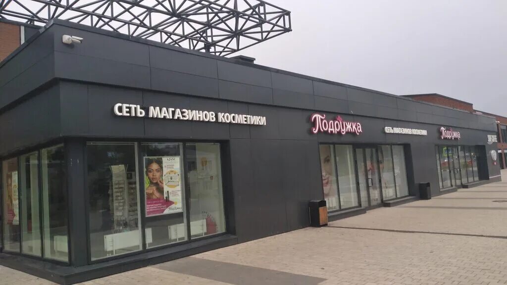 Панорама: Планета низких цен, магазин одежды, площадь Свободы, 4В, Наро-Фоминск 