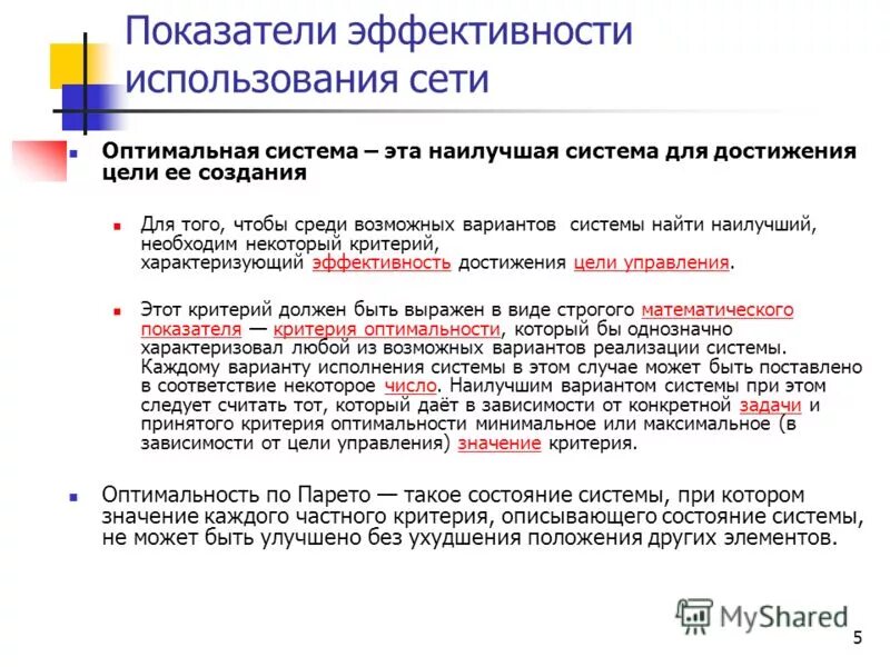 Позволяет максимально эффективно использовать. Позволяет максимально эффективно использовать