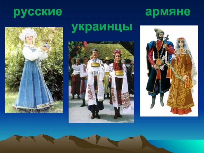 Добрые соседи кубановедение 3