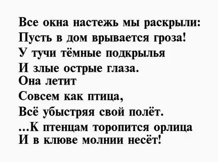 Стихи л самой