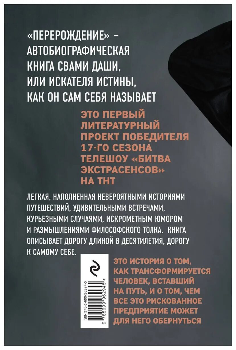 Реинкарнация безработного обложки томов. Перерождение книга 1. Перерождение книга. Книга пепла. Перерождение книга 1.