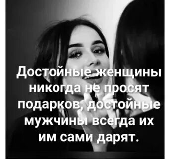 Женщина никогда не будет одна