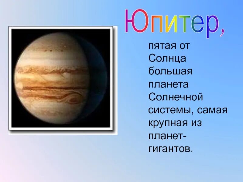 Стих про планеты солнечной системы