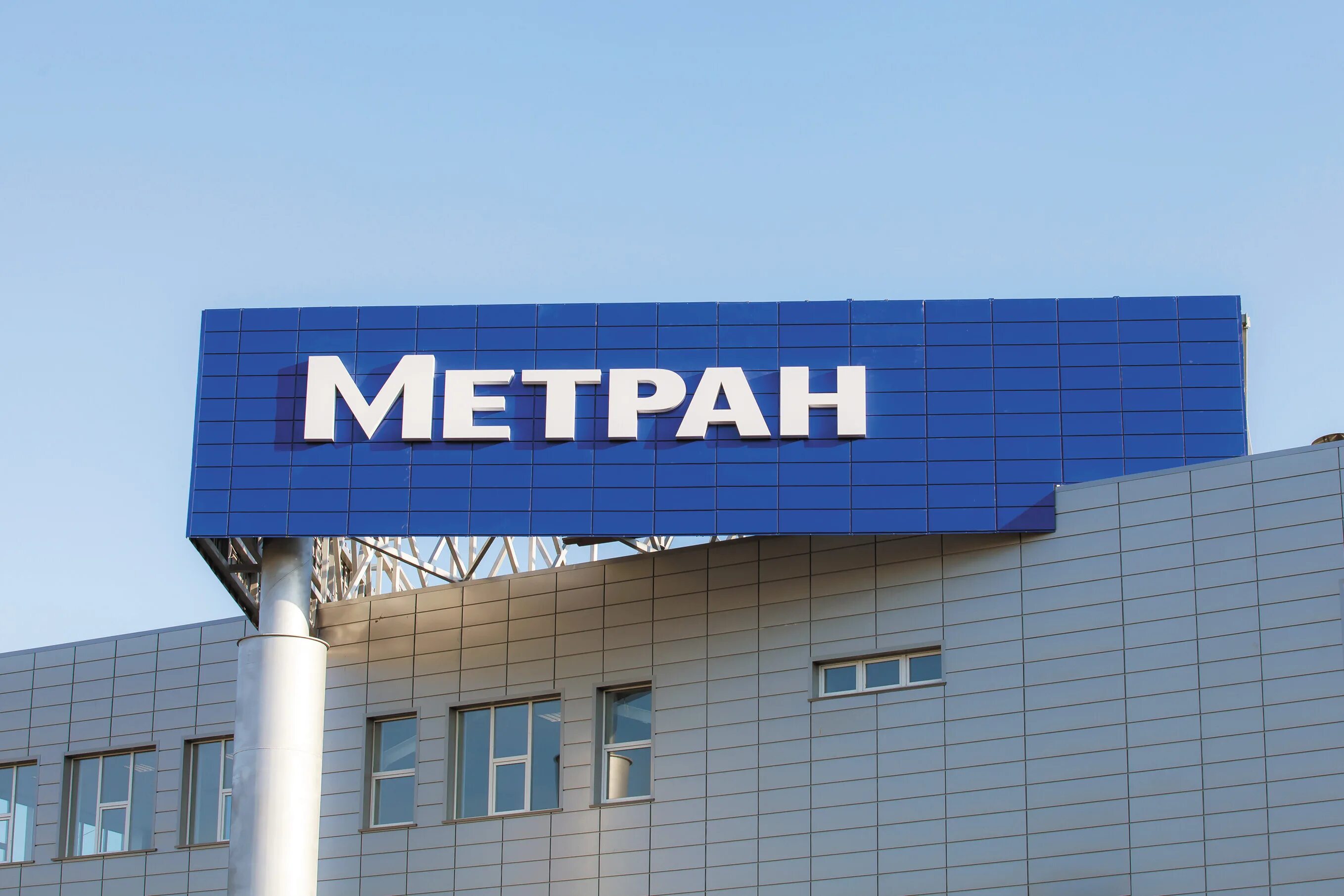 Промышленная группа метран челябинск. Зао пг метран. Промышленная группа метран челябинск. Промышленная группа метран. Промышленная группа метран.
