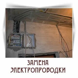 Электрик рыбинск