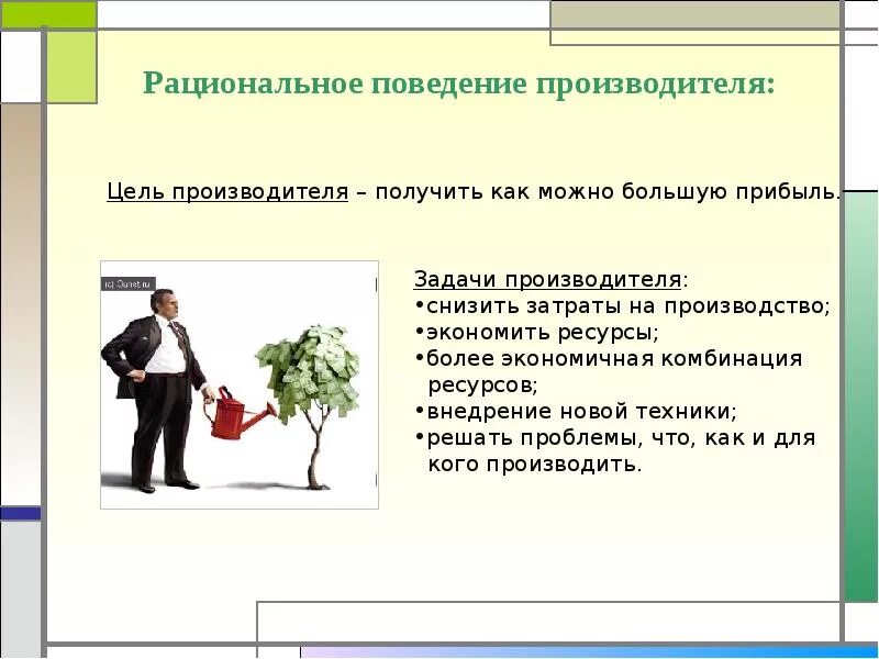 Должен быть как можно более