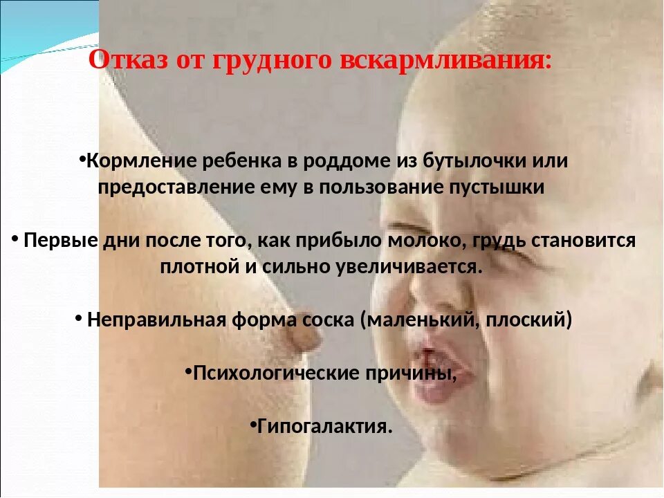 Заявление в суд об отказе родительских прав. Вторичные отказы от приемных детей 6 причин. Заявление на отказ от ребенка матерью. Заявление на отказ от прививки ребенку в школе. Последствия отказа от вакцинации.