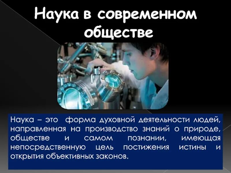 Сообщение на тему современные